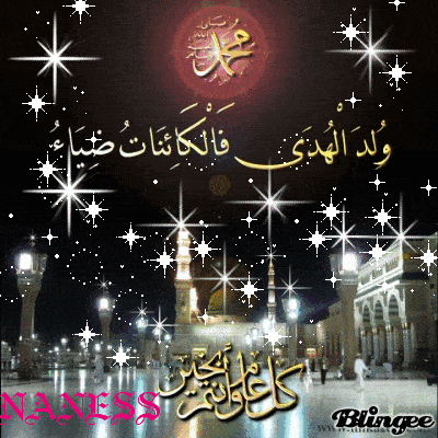 صور محمد صل الله عليه وسلم , صور ولد الهدي , صور المولد النبوي الشريف
