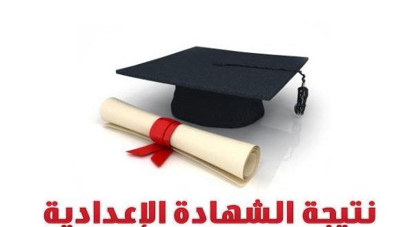 الان-نتيجة-الشهادة-الاعدادية-2016-600x330