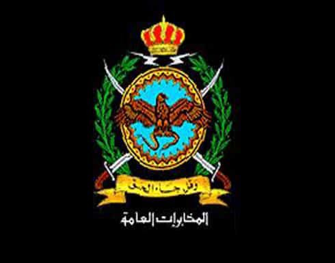 المخابرات العامه