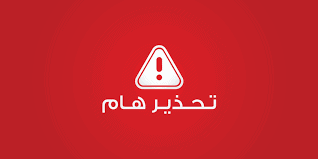 %d8%aa%d8%ad%d8%b0%d9%8a%d8%b1