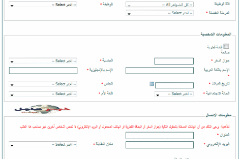 تسجيل قطر