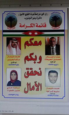 كتلة الكرامة بدو الجنوب (1)