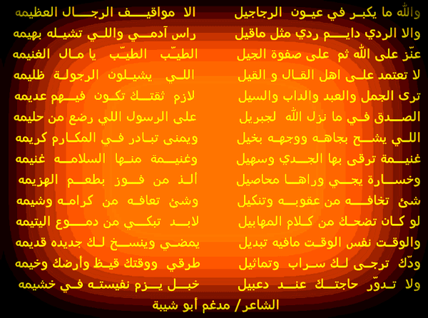 مايكبر بعيون الرجاجيل الامواقيف الرجال العظيمه