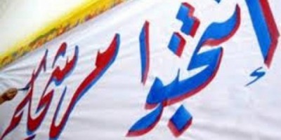 مرشح الدائره الخامسه