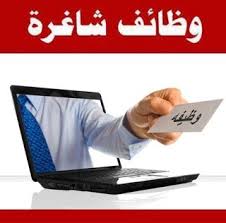 وظائف للاردنيين في الكويت