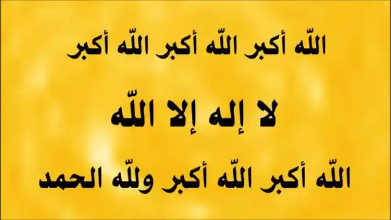 تكبيرات العيد mp3 تحميل مباشر تكبيرات العيد 12 من شيوخ الحرم