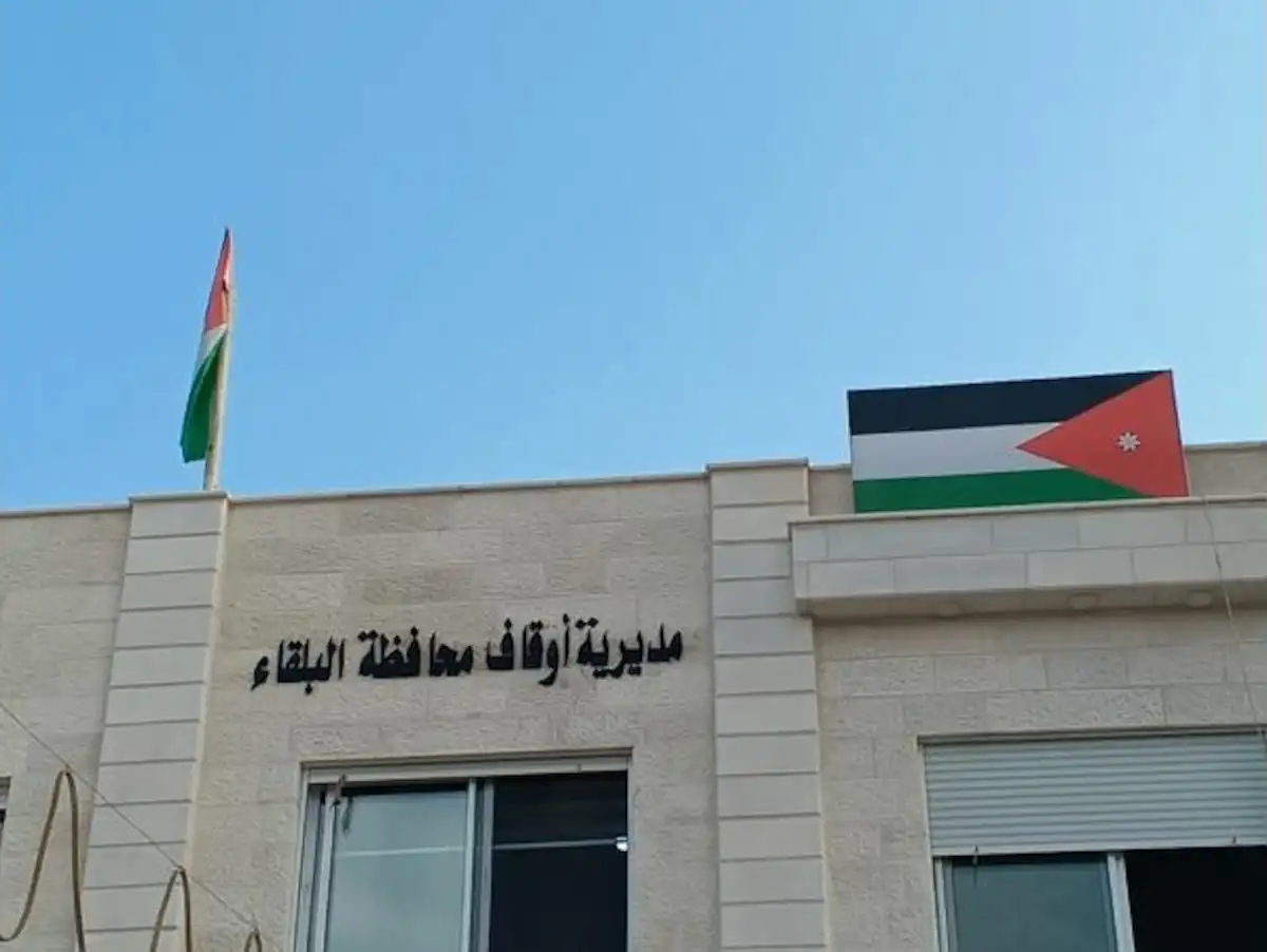 مبنى اوقاف البلقاء