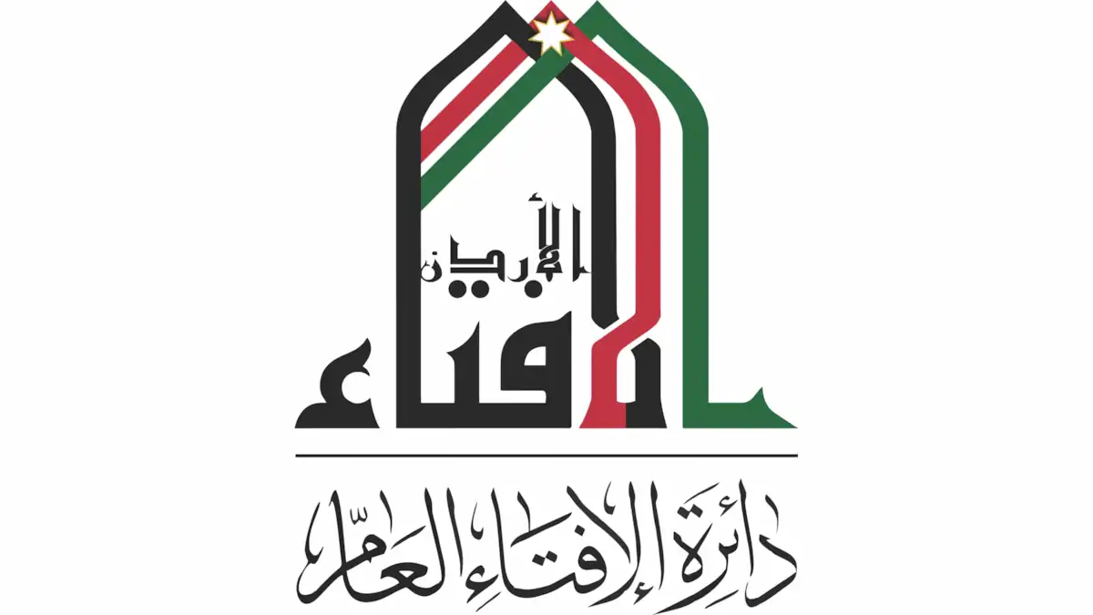 شعار دائرة الافتاء العام الاردن