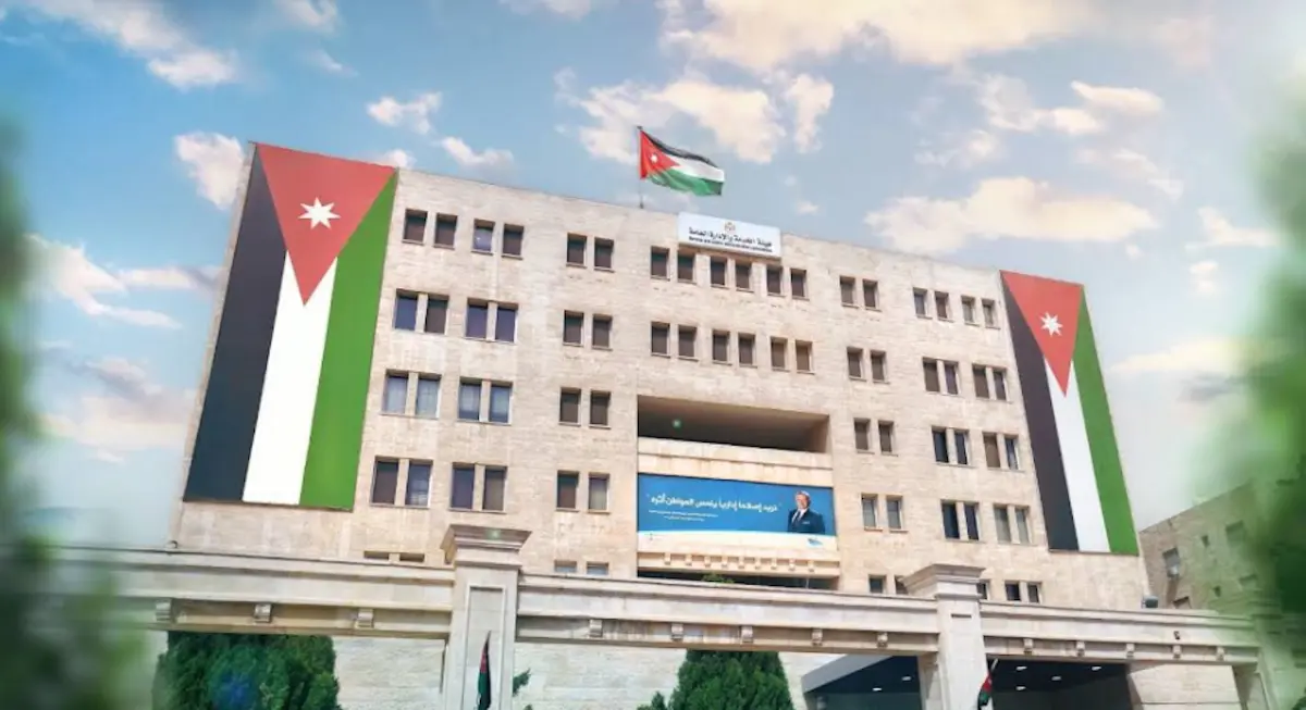 مبنى هيئة الخدمة والادارة العامة شارع الاقصى طبربور الاردن