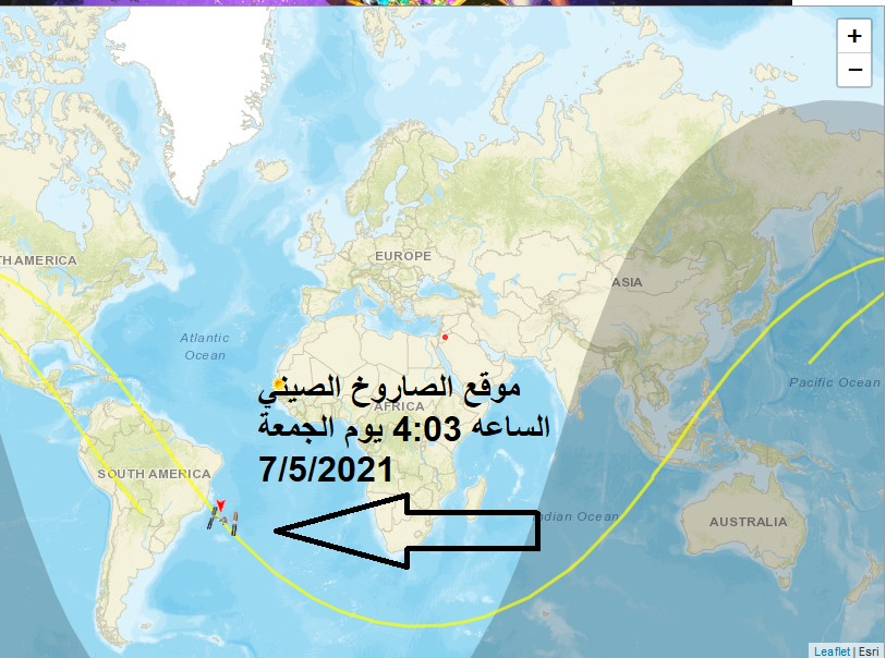 متابعة الصاروخ الصيني