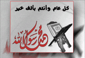 صور المولد النبوي (1)