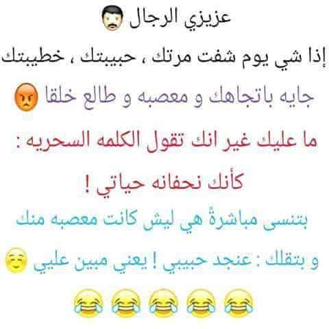 نكت فيس بوك و واتس اب 2016 (1)