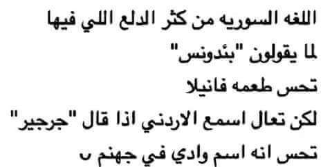 نكت فيس بوك و واتس اب 2016 (5)