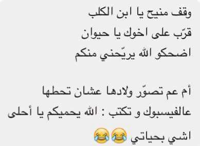 نكت فيس بوك و واتس اب 2016 (6)