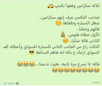 نكت فيس بوك و واتس اب 2016 (7)